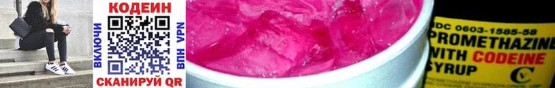 Codein Purple Drank  кракен как зайти  Поронайск 