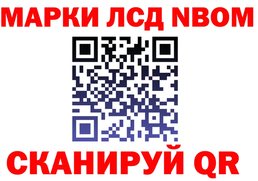 Марки N-bome 1,8мг зеркало darknet omg Поронайск