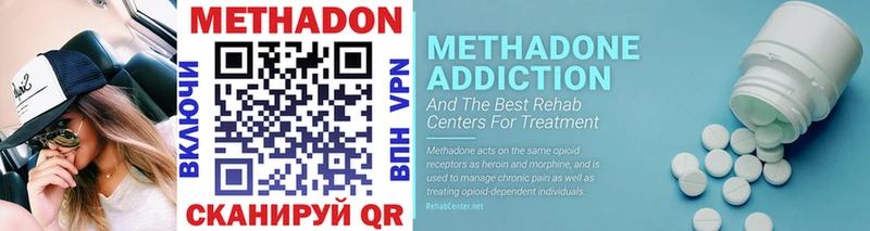 МЕТАДОН methadone  продажа наркотиков  Поронайск 